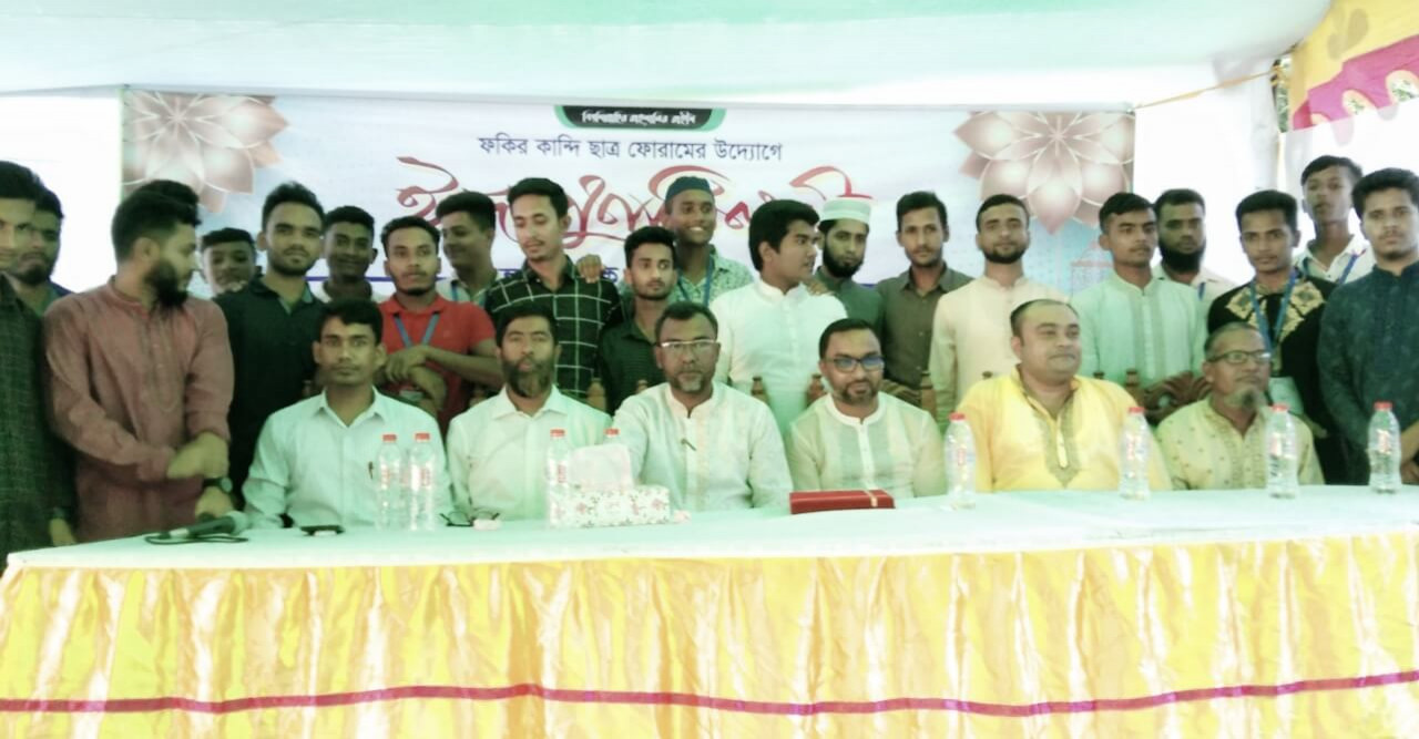 বোরহানউদ্দিনে ফকির কান্দি ছাত্র ফোরামের ঈদ পূর্ণমিলনী