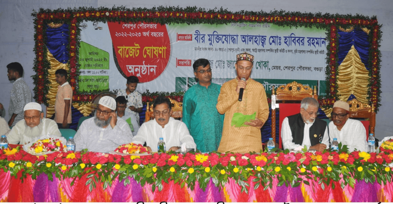 শেরপুর পৌরসভার ৫৯ কোটি ৩৭ লাখ ৪০ হাজার টাকার বাজেট ঘোষণা
