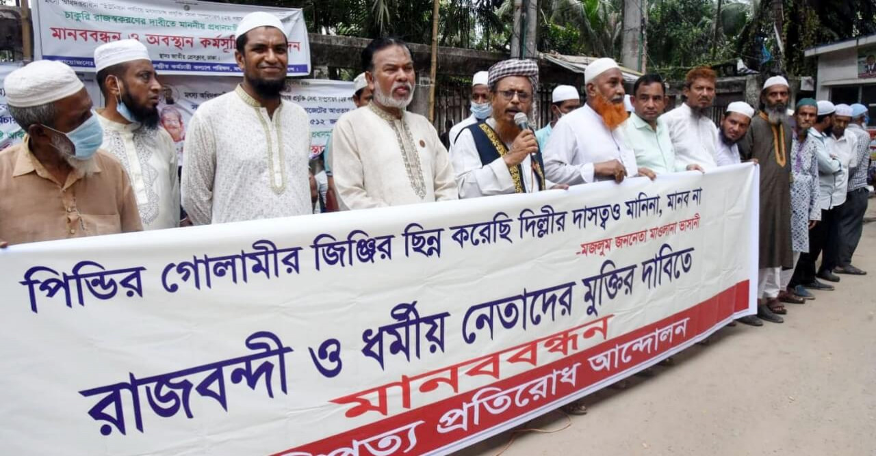 ধর্মীয় নেতাদের বন্দি রাখা গজবের কারণ হতে পারে