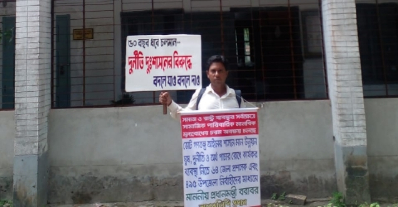 দুর্নীতির প্রতিবাদে আমতলীতে যুবকের স্মারকলিপি প্রদান