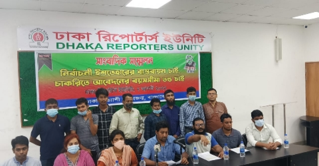 চাকরিতে আবেদনের বসয়সীমা ৩৫ এর দাবি
