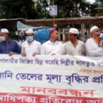 অনির্বাচিত সরকারের দুর্নীতিই দ্রব্যমূল্য বৃদ্ধির কারণ