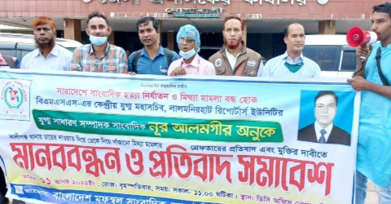 সাংবাদিক অনু’র মুক্তির দাবিতে নোয়াখালীতে মানববন্ধন