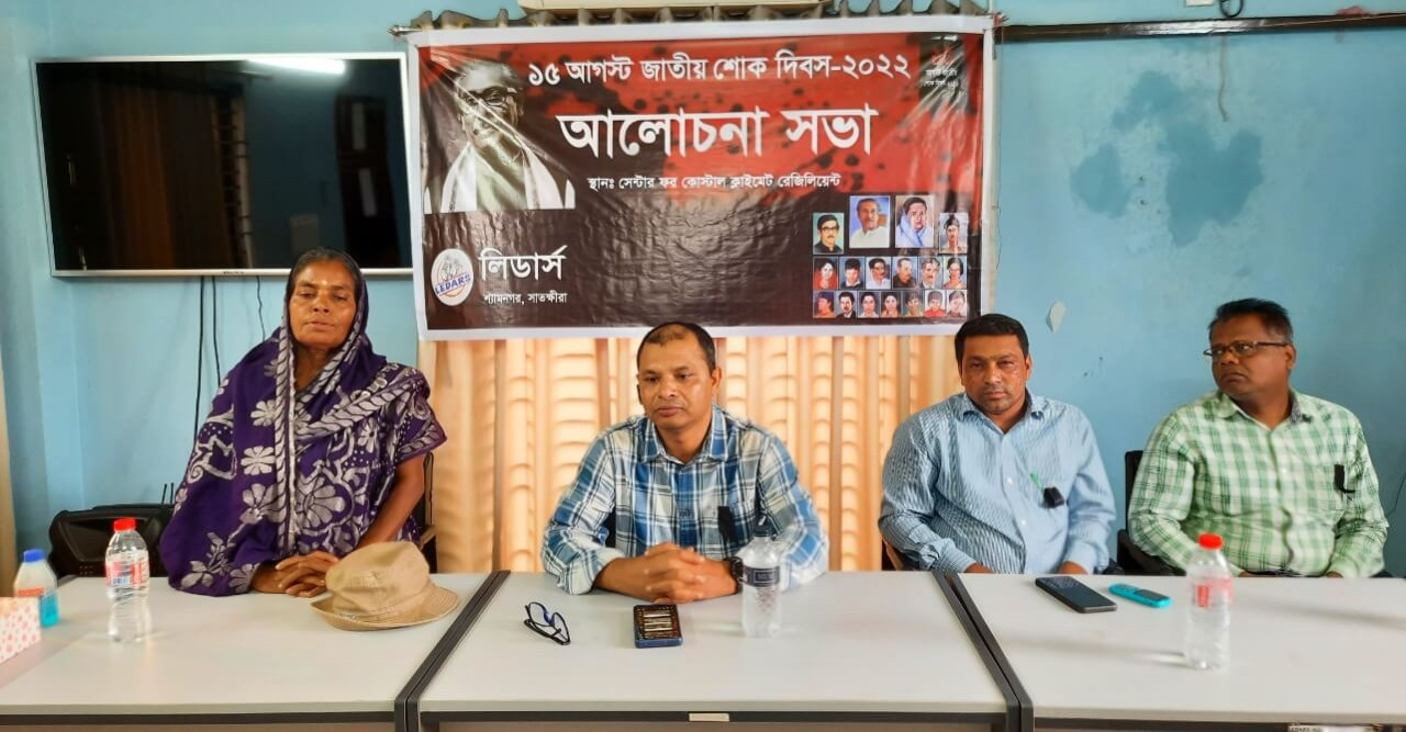 লিডার্স প্রধান কার্যালয়ে জাতীয় শোক দিবস পালন