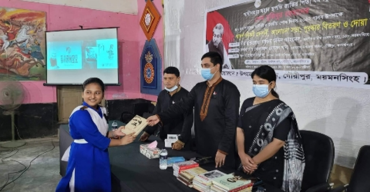 গৌরীপুরে জাতীয় শোক দিবসে ছাত্র-ছাত্রীদের মাঝে প্রতিযোগীতা