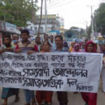দিনাজপুরে জ্বালানি তেলসহ নিত্যপণ্যের মূল্য বৃদ্ধির প্রতিবাদে বিক্ষোভ