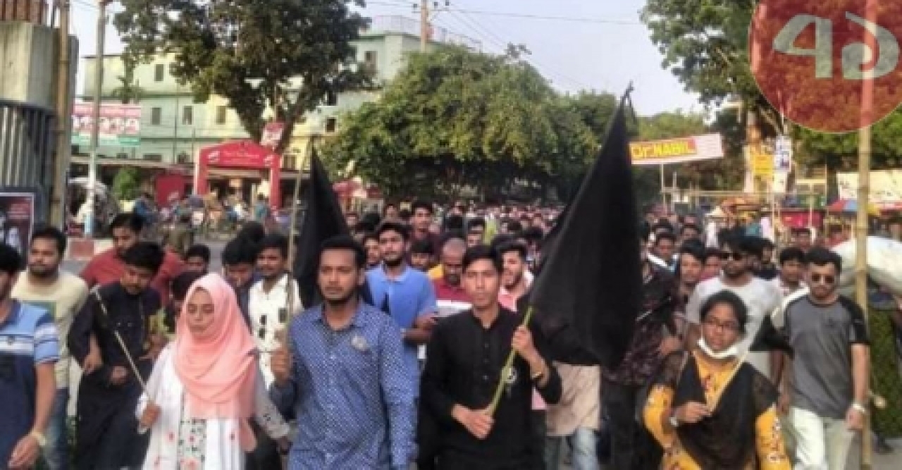 বেরোবি ছাত্রলীগের কালো পতাকা মিছিল ও এক মিনিট নিরবতা