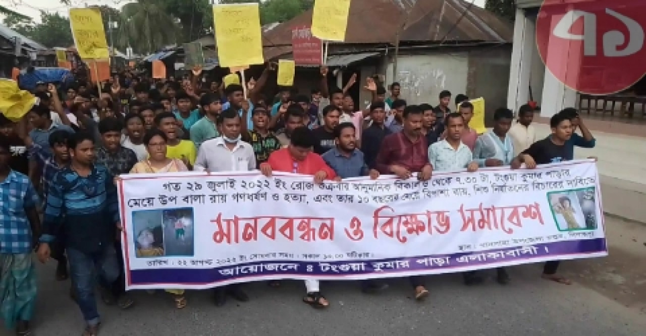 খানসামায় অপো রানী হত্যার বিচারের দাবিতে মানববন্ধন