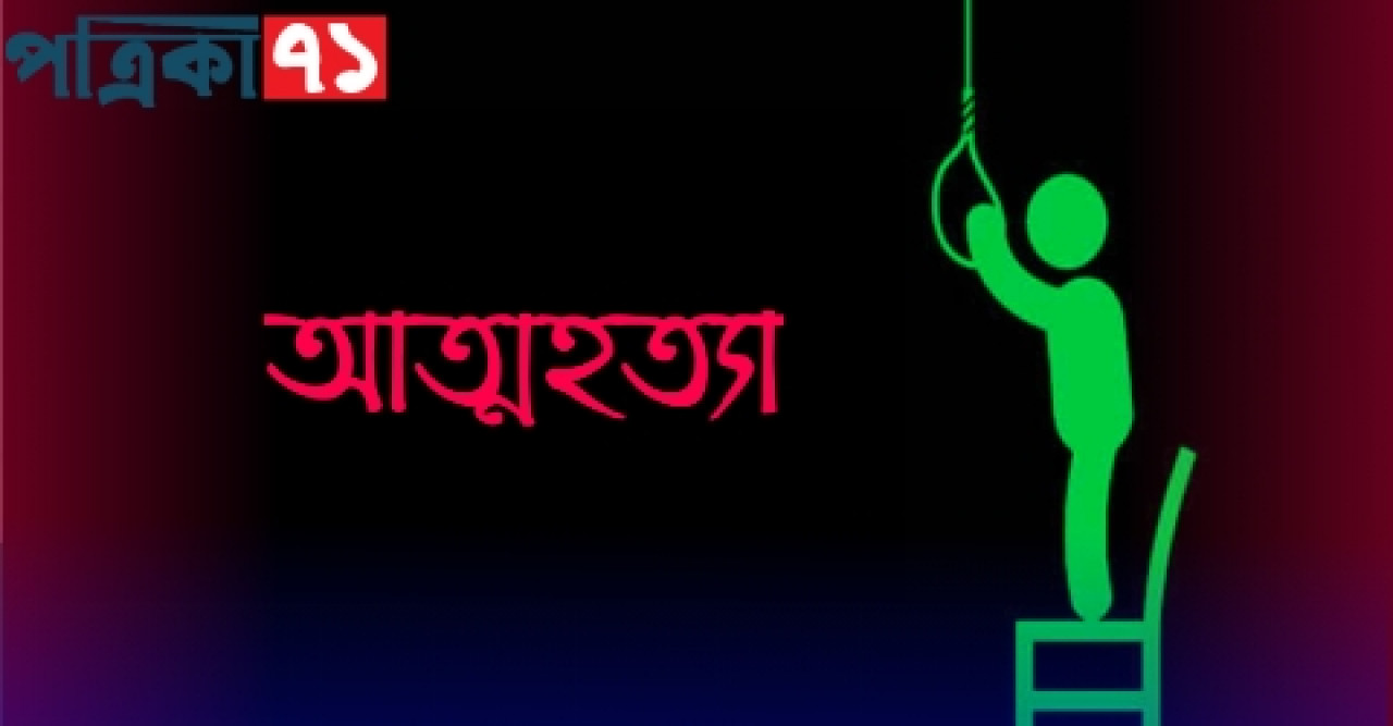 কোম্পানীগঞ্জে গৃহবধূর মৃত্যু নিয়ে চাঞ্চল্যের সৃষ্টি