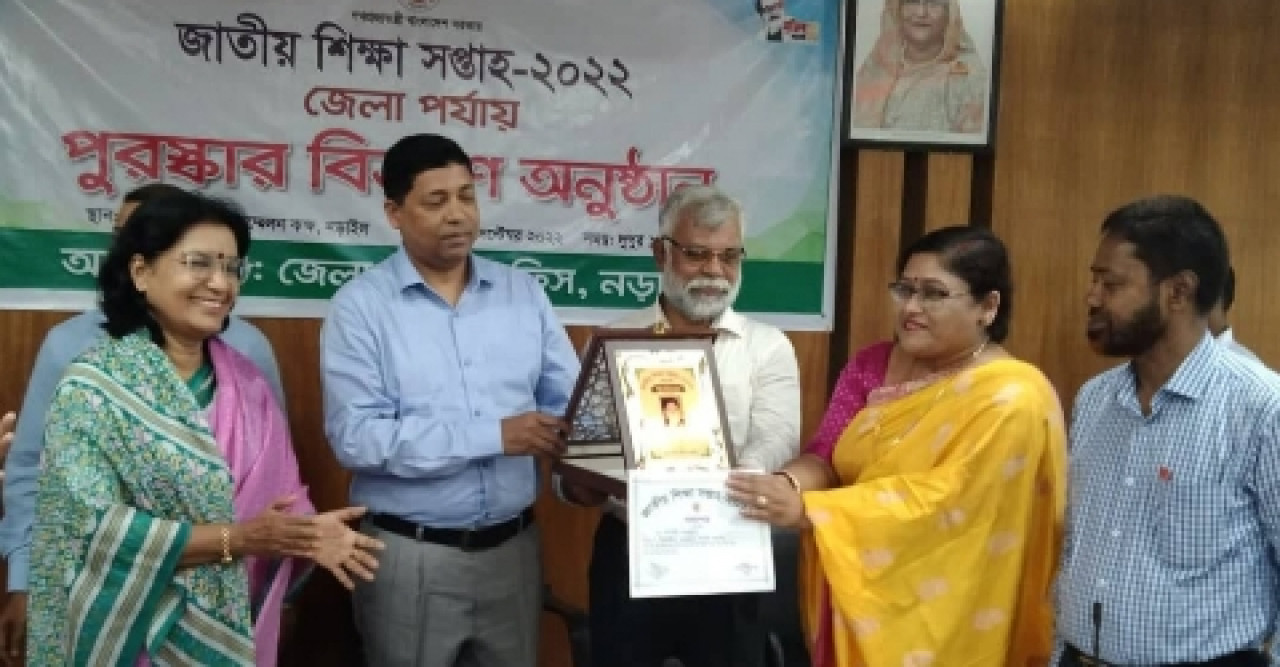 জাতীয় শিক্ষা সপ্তাহ ২০২২ উপলক্ষে পুরস্কার বিতরণ