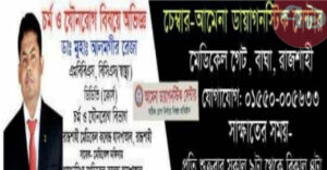 ভিজিট বড় কথা নয় মানুষ সেবা নিলেই আমি খুশি