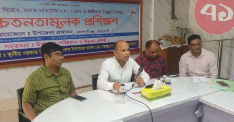 কোম্পানীগঞ্জে সচেতনতামূলক প্রশিক্ষণ