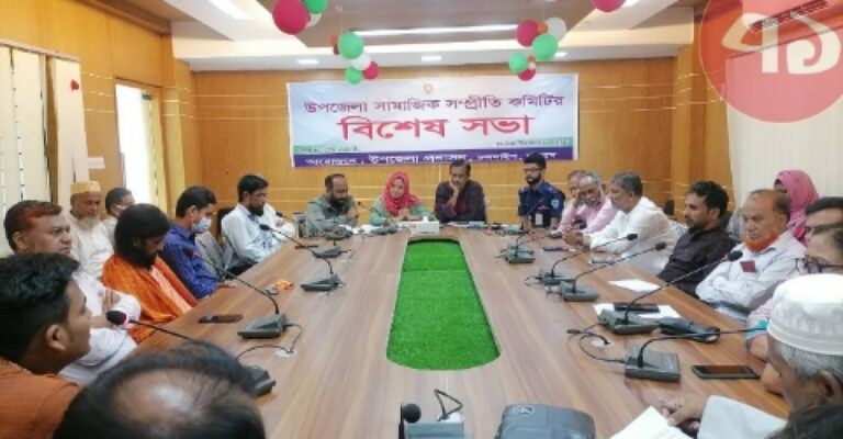 চন্দনাইশে সামাজিক সম্প্রীতি কমিটির বিশেষ সভা
