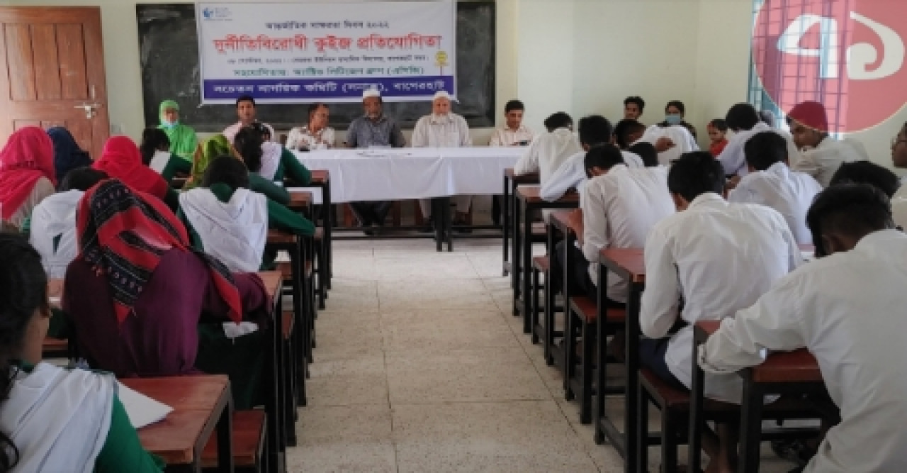 বিশ্ব সাক্ষারতা দিবস উপলক্ষে কুইজ প্রতিযোগিতা