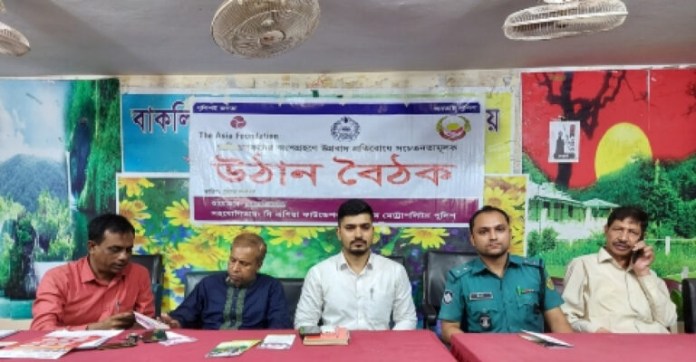 সহিংস উগ্রবাদ প্রতিহত করণে উঠান বৈঠক অনুষ্ঠিত