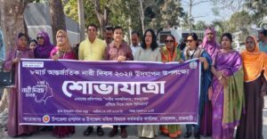 গোয়ালন্দে আন্তর্জাতিক নারী  দিবস পালন