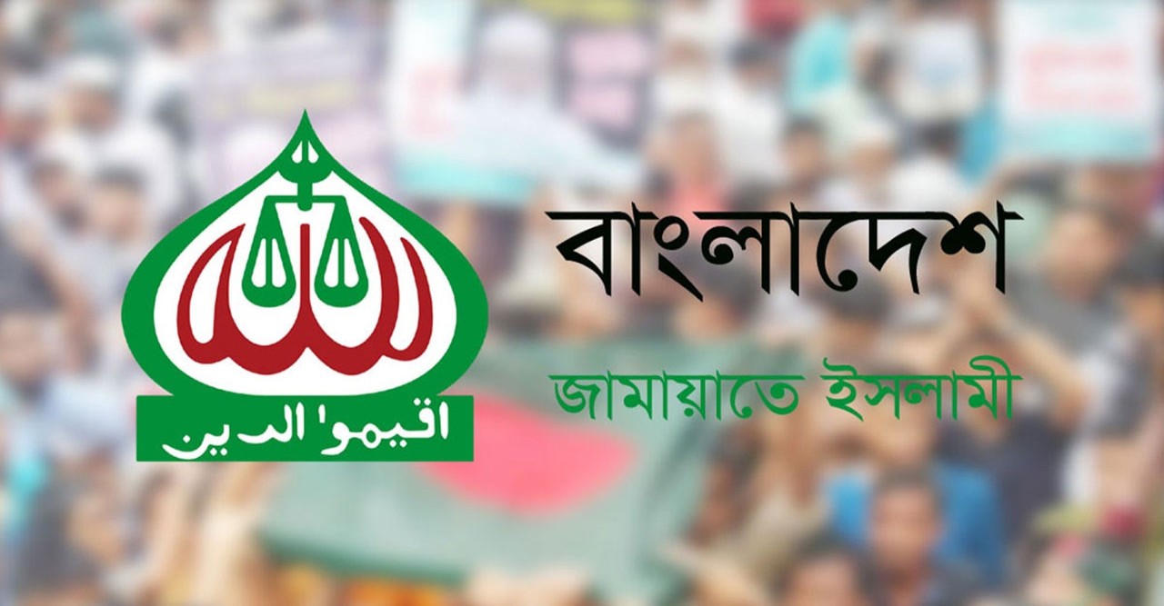 নিবন্ধন ফিরে পেতে জামায়াতের আপিল শুনানি শুরু
