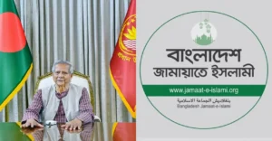 আজ প্রধান উপদেষ্টার সঙ্গে জামায়াতে ইসলামীর বৈঠক