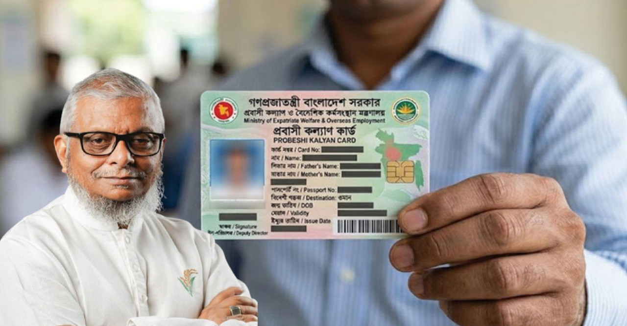 দুই মাসের মধ্যে চালু হচ্ছে ‘প্রবাসী কার্ড’, মিলবে ব্যাংকিং সুবিধাও