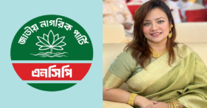 এনসিপি পছন্দ হলেও এখনই রাজনীতিতে আসতে চান না মোনামি
