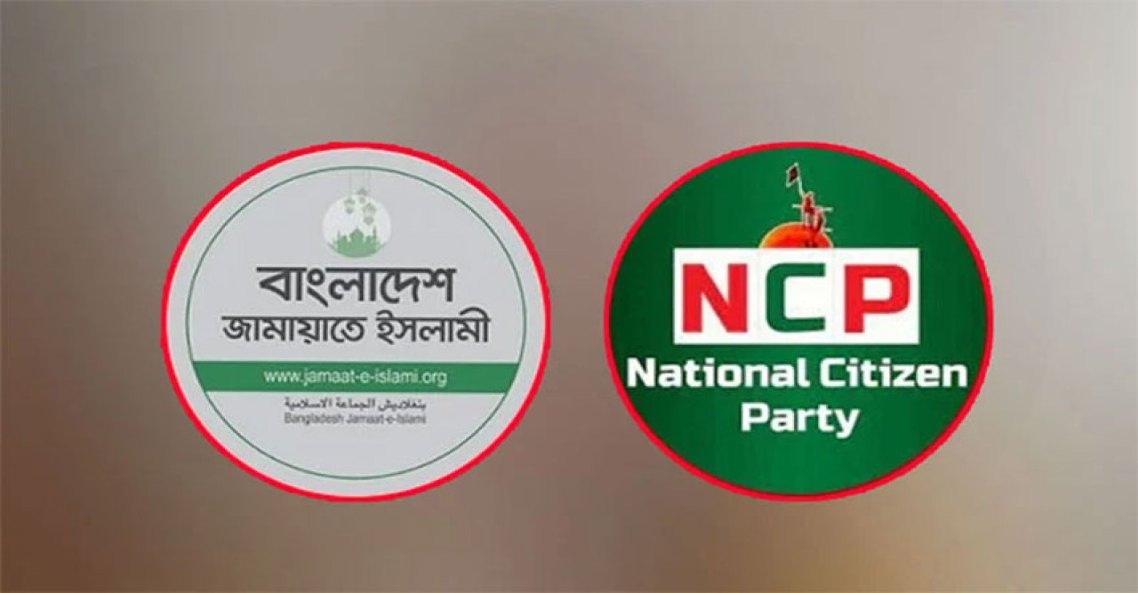 স্থানীয় সরকার নির্বাচন ঘিরে জামায়াত-এনসিপির সমঝোতার ইঙ্গিত